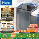 海爾（Haier）波輪洗衣機全自動(dòng)10公斤大容量 一級能效直驅變頻懶人家用出租房宿舍B32Mate1以舊換新國家補貼20% 金榜推薦丨升級抗菌波輪丨智能預約