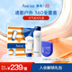 奧札（Aucuz）【元氣追光禮盒】通勤戶(hù)外高倍防曬清爽防曬霜敏感肌適用SPF50+