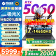 機械革命（MECHREVO）極光X【補貼20%】 2025新款曠世X Pro電競游戲本滿(mǎn)血RTX5070Ti/5060獨顯大學(xué)生設計筆記本電腦 極光X丨 i7-14650 16G1T 5060 高速固