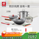 雙立人（ZWILLING）鍋具套裝鐵炒鍋不粘煎鍋不銹鋼湯鍋蒸籠奶鍋福祿雙全13件廚具全套