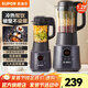 蘇泊爾(SUPOR)破壁機 家用豆漿機五谷雜糧料理機榨汁機低音降噪沙冰機小型多功能一機多用嬰兒輔食米糊 升級降噪版