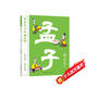 蔡志忠少年國學(xué)系列：孟子