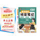 【京東包郵】榮恒 2025新 語(yǔ)文黃岡隨堂筆記五年級(jí)上冊(cè)人教版同步教材課堂筆記教材全解小學(xué)生課前預(yù)習(xí)單課后復(fù)習(xí)同步課本講解書輔導(dǎo)書
