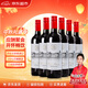 達顏無(wú)醇葡萄酒脫醇紅酒無(wú)酒精應酬擋酒0度零度中秋送禮品婚宴750ml*6