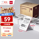 得力(deli)空白折疊快遞面單標(biāo)簽紙75*130mm 500張*4疊 三防熱敏標(biāo)簽打印紙ZG153