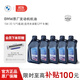 寶馬（BMW）官方原廠(chǎng)全合成汽機油未裝配GPF發(fā)動(dòng)機潤滑油 5W30/0W30/0W20 5W-30 1L*五瓶裝（適用未裝配GPF車(chē)輛）