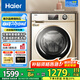 海爾（Haier）滾筒洗衣機10公斤家用大容量全自動變頻節(jié)能滾筒洗衣機高溫筒自潔一級能效 雙重除菌健康洗護+1.08高洗凈比+頑漬洗