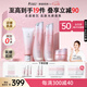 袋鼠媽媽光感透亮準(zhǔn)孕婦護(hù)膚品洗面奶水乳面霜套裝去黃改善暗沉專用4件套