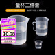拜杰量杯 1000/250/20毫升塑料量杯 耐高溫刻度量杯烘焙工具 3件套