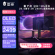 雷神26.5英寸 2K量子點(diǎn) OLED 240Hz 10Bit 硬件低藍光 0.03ms HDR1000nit 90W反向電競顯示器DQ27F240E