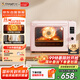 長(zhǎng)帝（changdi）【國(guó)家補(bǔ)貼】貓小易pro家用電烤箱風(fēng)爐平爐空氣炸42升大容量多功能炸烤一體冰莓粉