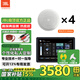 JBLC-6IC吸頂音響套裝 嵌入式背景音樂(lè )家庭影院音箱喇叭 觸摸屏主機 定阻客廳臥室家庭KTV設備全套 JBL C6IC*4+智能主機（8寸）