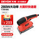 大有（Devon） 1/3砂紙機2312平板式砂光機 家具打磨木材大面積拋光機木工280W 2312砂光機280W