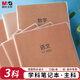 晨光（M&G）文具B5膠套筆記本 初高中學生英語本語文本數(shù)學本作業(yè)本3本開學必備
