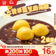 思念大黃米黑芝麻湯圓454g*2袋30顆家庭裝早餐元宵甜品湯圓