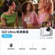 影石（Insta360）【新品】GO Ultra旗艦影像口袋相機4K運動(dòng)相機Vlog騎行跑步親子 標準套裝 靈動(dòng)白（128卡） Care無(wú)憂(yōu)換