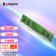 金士頓（Kingston）8GB DDR4 3200 臺式機內存條（寬窄版本隨機發(fā)貨）