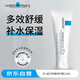 理膚泉（LA ROCHE-POSAY）B5+痘印舒緩修護(hù)霜100ml溫和美妝男女禮物教師節(jié)禮物