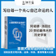 人類(lèi)的明天會(huì )怎樣：湯因比回思錄 歷史圖書(shū) 世界史經(jīng)典著(zhù)作 人類(lèi)的明天會(huì )怎樣：湯因比回思錄