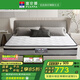 富安娜床墊 彈簧床墊 國(guó)家補(bǔ)貼十大品牌護(hù)脊椰棕床墊乳膠  席夢(mèng)思床墊 B款加硬款20cm-整網(wǎng)彈簧+椰棕 1.8*2米