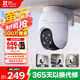 螢石 C8C 500萬攝像頭 無線WiFi 室外雙云臺360° 防水防塵監(jiān)控 手機(jī)遠(yuǎn)程 人形檢測 全彩夜視