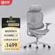 西昊C300 二代 Lite 人體工學(xué)椅電腦椅子電競辦公椅久坐人工力學(xué)座椅