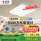 公牛（BULL）吸頂燈明潤全光譜客廳燈MX-B055D-CS無極調(diào)光55W Ra97顯指送安裝