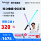 愛圖仕（Aputure）艾蒙拉 T2C 補光燈棒led攝影管燈RGB全彩手持戶外拍攝視頻棒燈直播氛圍燈高亮高清造型燈 艾蒙拉T2C 雙燈套裝