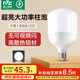 雷士（NVC）LED燈泡球泡節(jié)能 E27大螺口家用商用大功率光源 51瓦白光柱泡