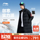 李寧羽絨服羽毛球系列國(guó)家隊(duì)男女款白鴨毛防風(fēng)保暖加厚長(zhǎng)款羽絨服 AYMP193-1黑色（長(zhǎng)款） XL (180) 適合140-160斤