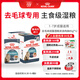 皇家貓糧 去毛球成貓濕糧 軟包貓罐頭 HBGP 1-7歲 濃湯肉塊85G*12進(jìn)口