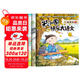米小圈快樂大語文7-9期（全3冊）漫畫版兒童文學(xué)課外讀物閱讀書北貓叔叔作品集漢字啟蒙拓展練習(xí) 易錯題易錯成語大集合 造句練習(xí) 趣說巧解古詩詞 好玩又好學(xué)的作文素材故事成語故事名人故事歷史故事