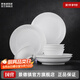 景德鎮官方陶瓷簡(jiǎn)約吃飯碗高溫白瓷家用盤(pán)湯碗瓷器新結婚喬遷搬家禮物 【經(jīng)典純白】月白4碗+4盤(pán)(白)