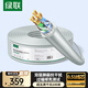 綠聯(lián)超五類雙屏蔽網(wǎng)線【0.51±0.008mm純銅線芯】CAT5e千兆抗干擾工程家裝監(jiān)控網(wǎng)線箱線100米 65363