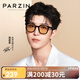 帕森（PARZIN）偏光太陽鏡男女 范丞丞同款素顏腮紅眼鏡防紫外線戶外墨鏡PZ91639 楓葉茶（高清尼龍片）