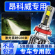 路泊斯特適用別克昂科威led大燈汽車改裝遠近一體遠光燈近光燈led車燈泡 昂科威14-19款【遠近一體】2支裝