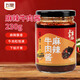 五豐黎紅 麻辣牛肉醬 經(jīng)典拌飯拌面夾饃醬暴下飯菜調味醬料 230g