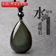曉夢(mèng)黑曜石吊墜彩虹眼黑耀石水滴形黑色飾品掛墜掛件項鏈男女 黑曜石水滴吊墜