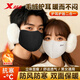 特步（XTEP）保暖口罩冬季耳罩女男騎行面罩防寒風(fēng)護耳套加絨滑雪面罩耳包耳暖