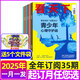 牧狼人【陳奕迅】看天下雜志2025年9月第24期【9月25/26期/10月27期/全年/半年訂閱】陳奕迅/雷軍/修煉愛(ài)情/西夏陵/蘇超聯(lián)賽/任正非/LABUBU泡泡瑪特 vista新聞非過(guò)刊 K 月發(fā)