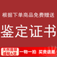 玉致【1物1拍】天然翡翠A貨18K金扣如意吊墜掛件男女項鏈禮物中秋禮物 一對一證書(shū)