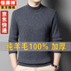 恒源祥500克羊毛衫男厚款半高領(lǐng)純色秋冬季中年男士毛衣打底衫品牌男裝 時(shí)尚灰-深 L (170) 適合130斤-140斤