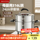 美廚（maxcook）湯鍋蒸鍋316L不銹鋼二層湯煲雙層湯蒸鍋蒸屜蒸格燉鍋24cm MCT2887