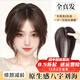 佰絲堂假發(fā)女真發(fā)頭頂3d法式劉海補(bǔ)發(fā)片蓬松八字全真人發(fā)絲自然前額增發(fā) 3D八字劉海-深棕色【全真發(fā)】