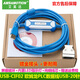 艾莫迅歐姆隆PLC編程數據線(xiàn)電纜CPM1A/2A/CQM1/CH200HS/HE等系列下載線(xiàn)USB-CIF02 【鍍金藍】鍍金接口工藝