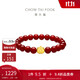 周大福 柿柿如意柿子紅色玉髓本命年手串足金黃金手鏈 EOR1373