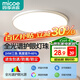 四季沐歌（MICOE）照明 臥室燈led吸頂燈現(xiàn)代簡約燈具客廳燈飾書房陽臺餐廳燈薄款 24W 薦-40CM正白光適12-16平（隔日達