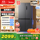 美的（Midea）471升十字對開(kāi)四開(kāi)門(mén)電冰箱家用風(fēng)冷無(wú)霜一級能效雙變頻國家補貼超薄超大容量BCD-471WSPZM(E)