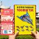 全世界孩子都愛(ài)玩的100款紙飛機折紙大全書(shū)贈視頻教程小學(xué)生手工制作DIY兒童游戲一百種折飛機手冊邏輯思維空間訓練書(shū)籍3-12歲 【簡(jiǎn)裝】送100張折紙