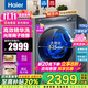 海爾（Haier）【376升級款精華洗云溪368】10公斤直驅變頻滾筒洗衣機全自動(dòng)洗烘一體智能投放光等離子除菌除 368精華洗直驅單洗+光等離子除菌醛